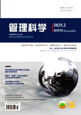 管理科学杂志
